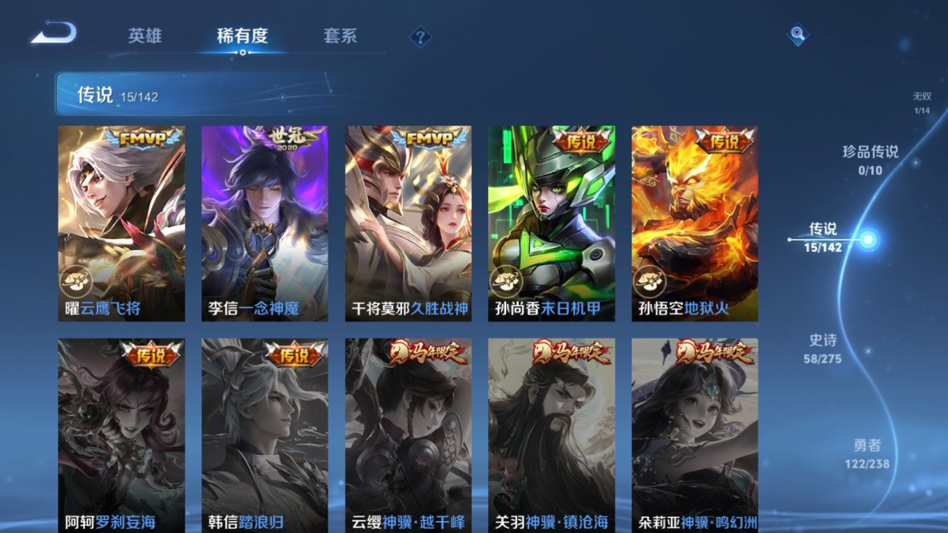 WZQM4301437王者荣耀账号详情图10