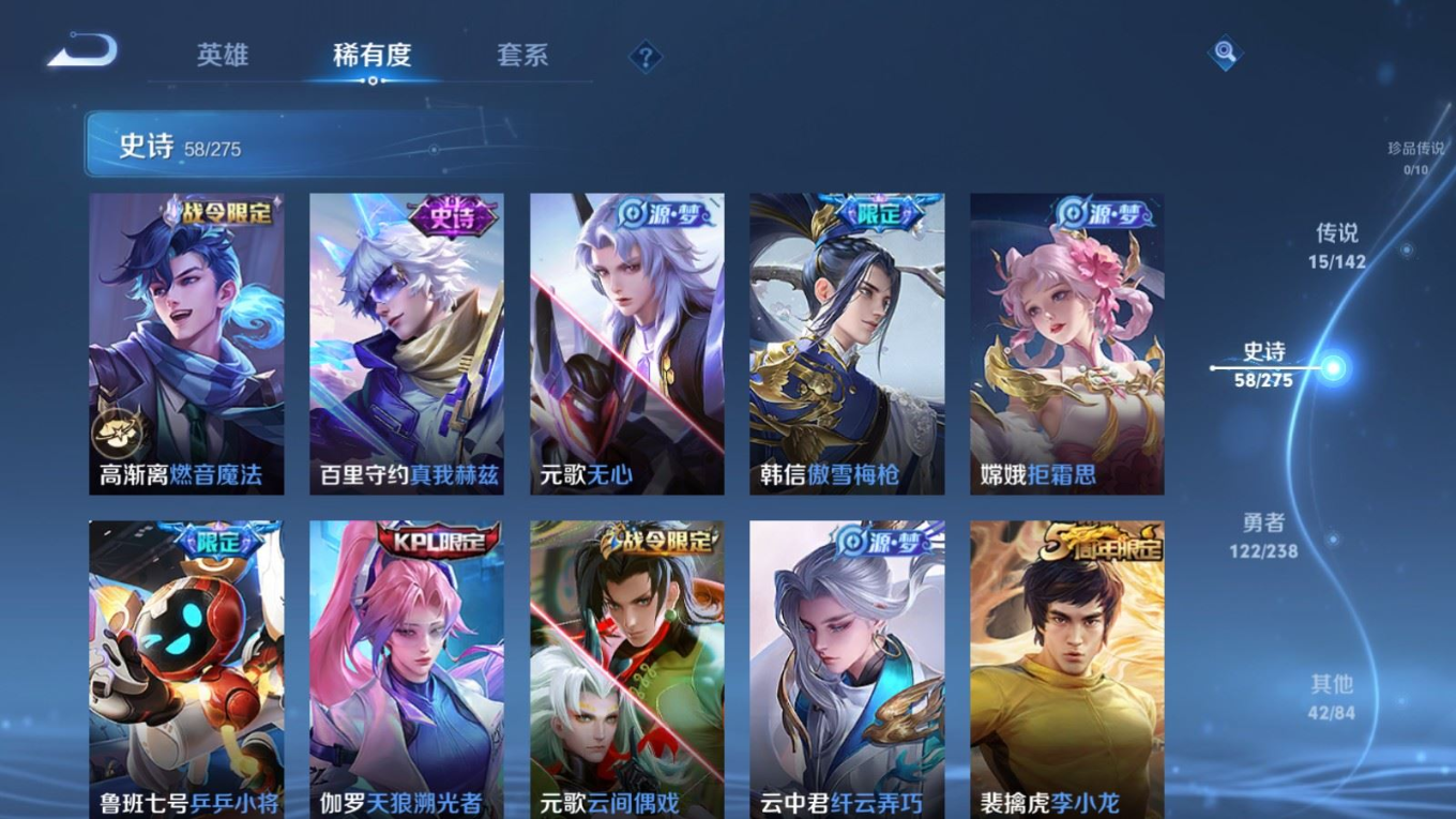 WZQM4301437王者荣耀账号详情图12