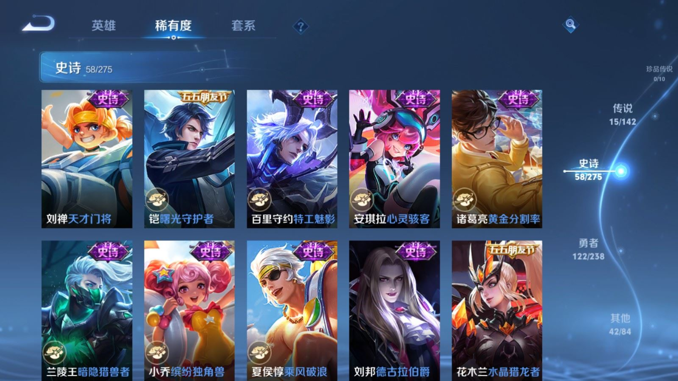 WZQM4301437王者荣耀账号详情图14