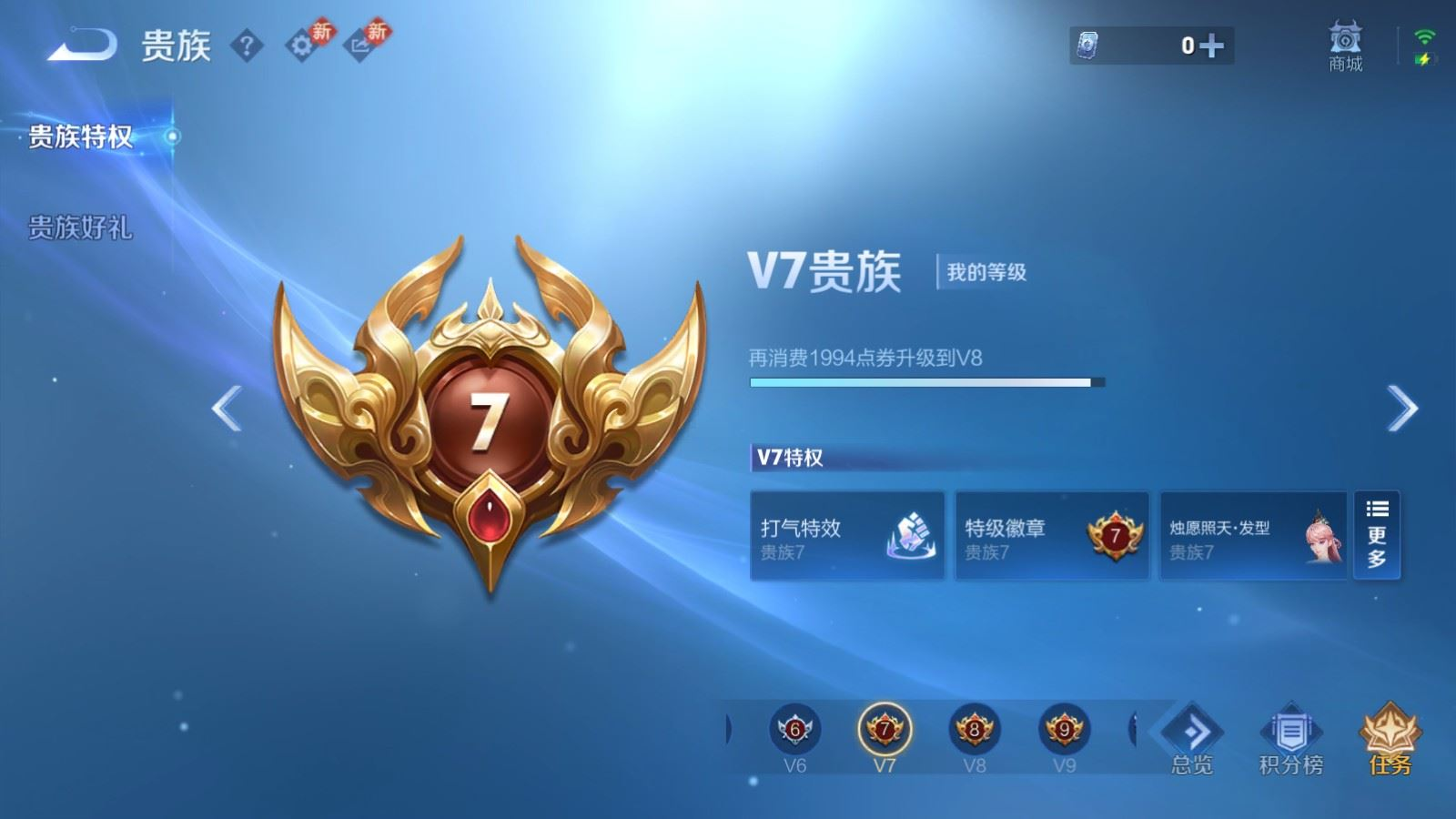 WZQM4301437王者荣耀账号详情图17