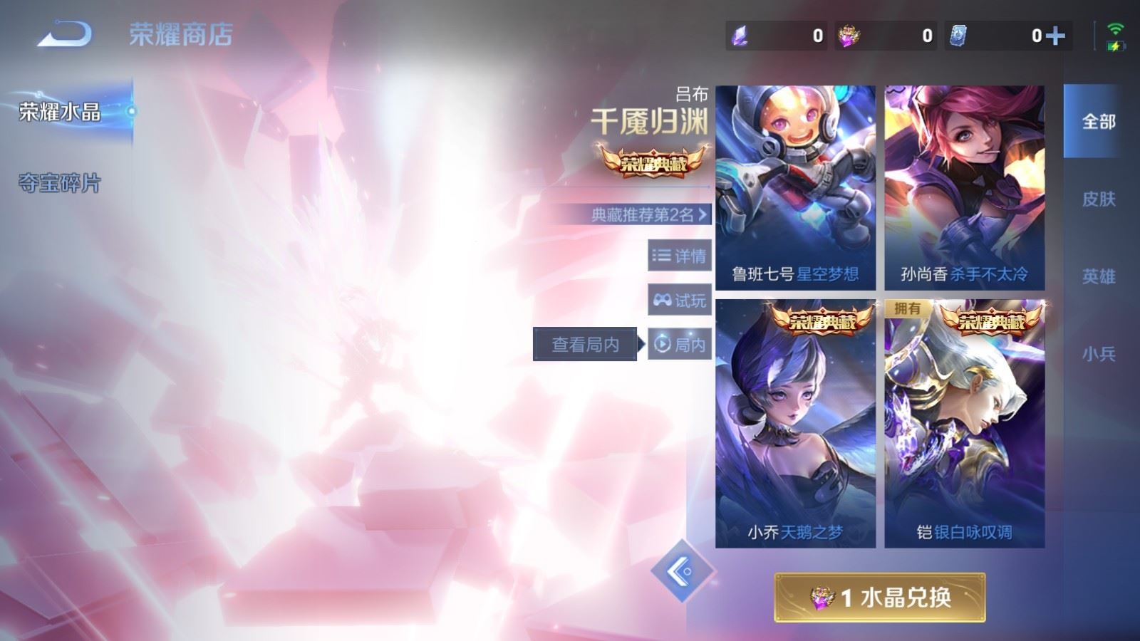 WZQM4301437王者荣耀账号详情图21