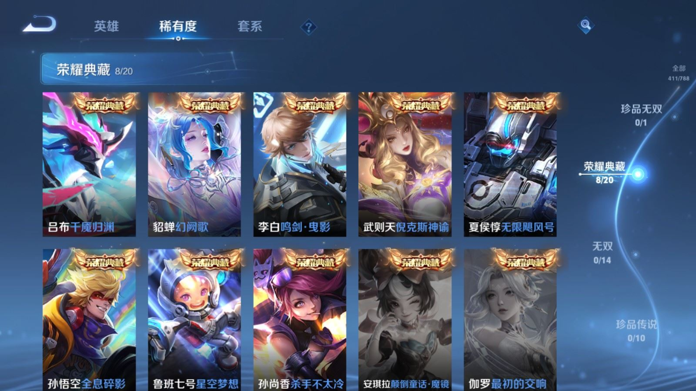 WZQM4301438王者荣耀账号详情图7 WZQM4301438王者荣耀账号详情图7