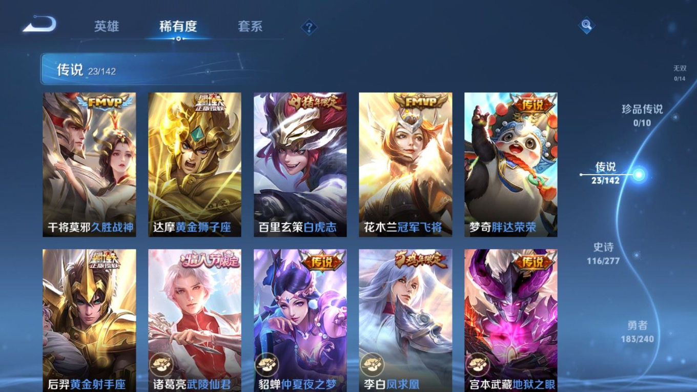 WZQM4301438王者荣耀账号详情图9 WZQM4301438王者荣耀账号详情图9