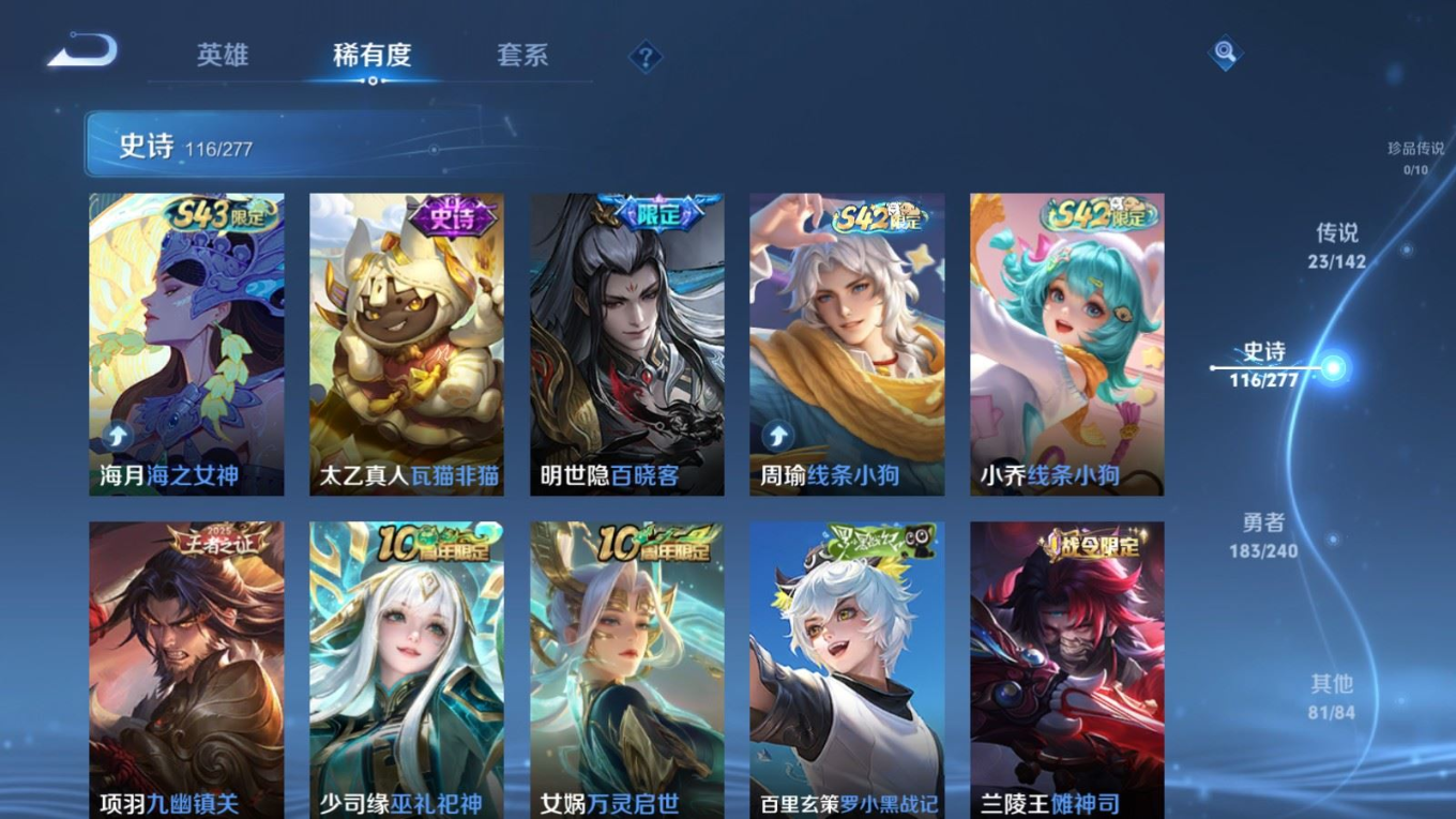 WZQM4301438王者荣耀账号详情图11 WZQM4301438王者荣耀账号详情图11