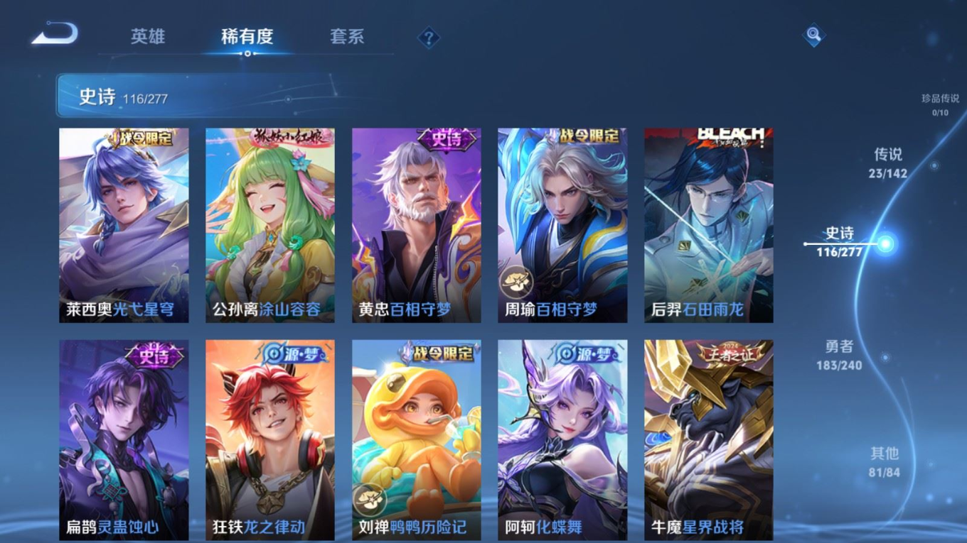 WZQM4301438王者荣耀账号详情图12 WZQM4301438王者荣耀账号详情图12