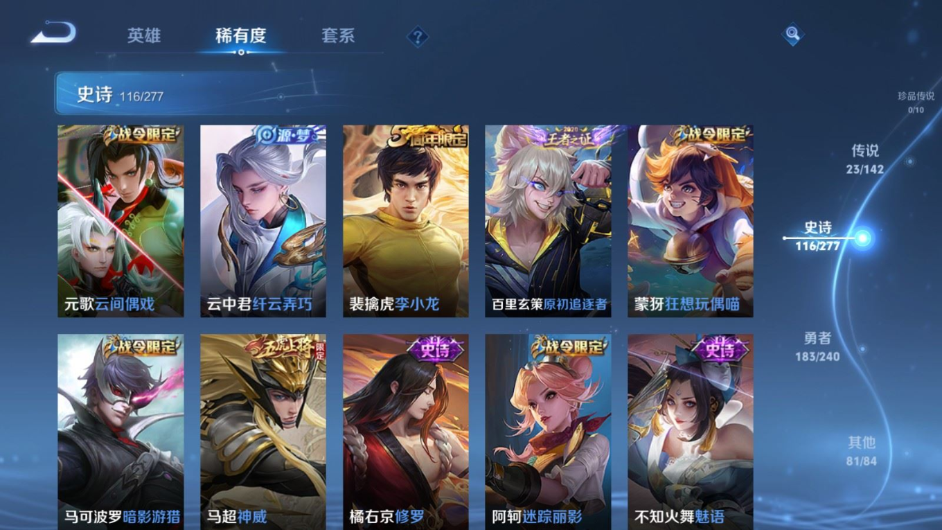 WZQM4301438王者荣耀账号详情图14 WZQM4301438王者荣耀账号详情图14