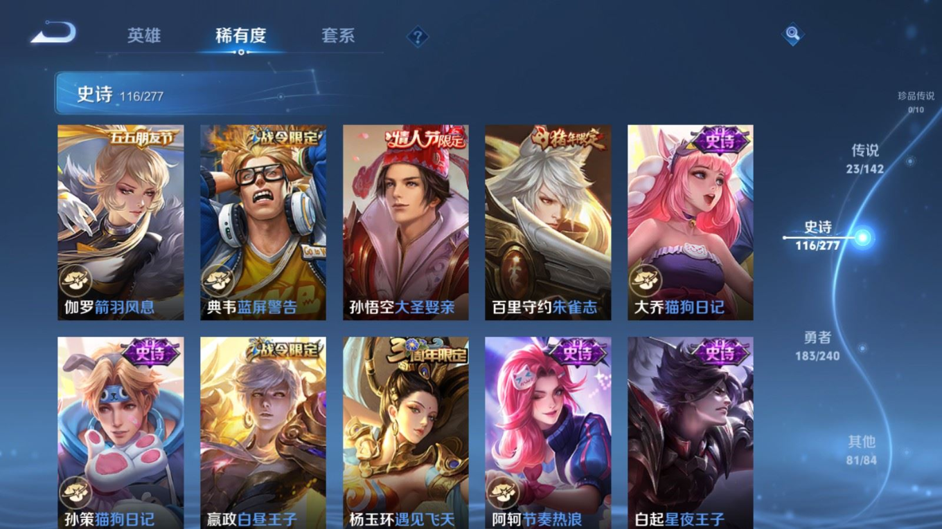 WZQM4301438王者荣耀账号详情图17 WZQM4301438王者荣耀账号详情图17