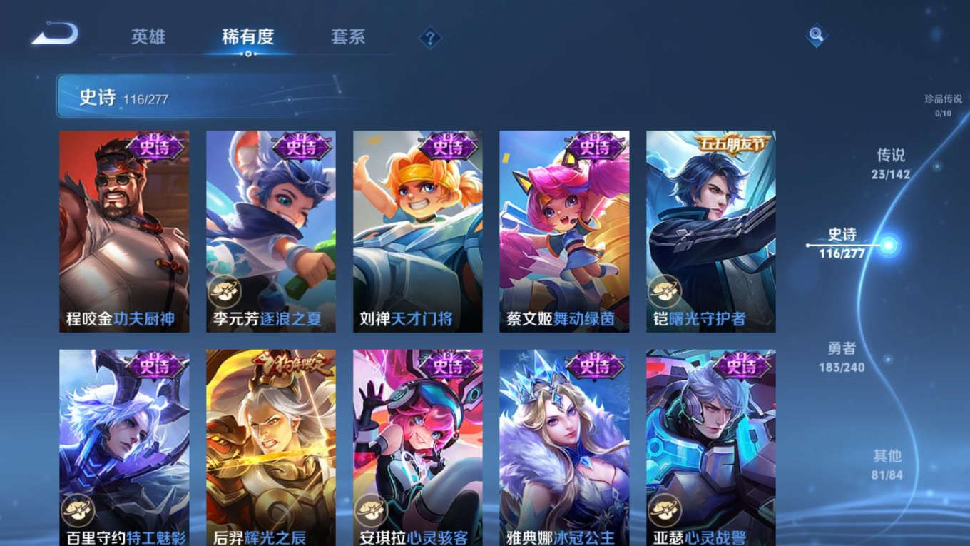 WZQM4301438王者荣耀账号详情图18 WZQM4301438王者荣耀账号详情图18