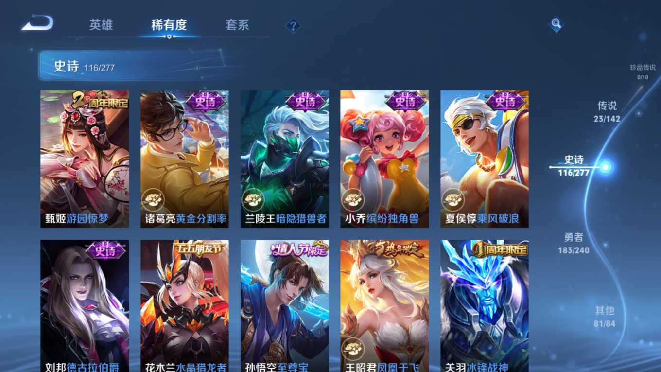 WZQM4301438王者荣耀账号详情图19 WZQM4301438王者荣耀账号详情图19