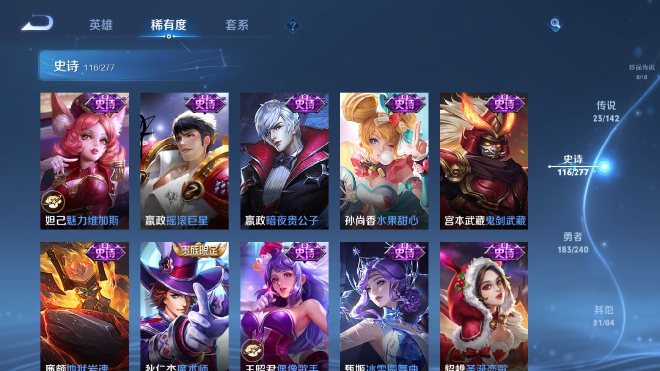 WZQM4301438王者荣耀账号详情图21 WZQM4301438王者荣耀账号详情图21