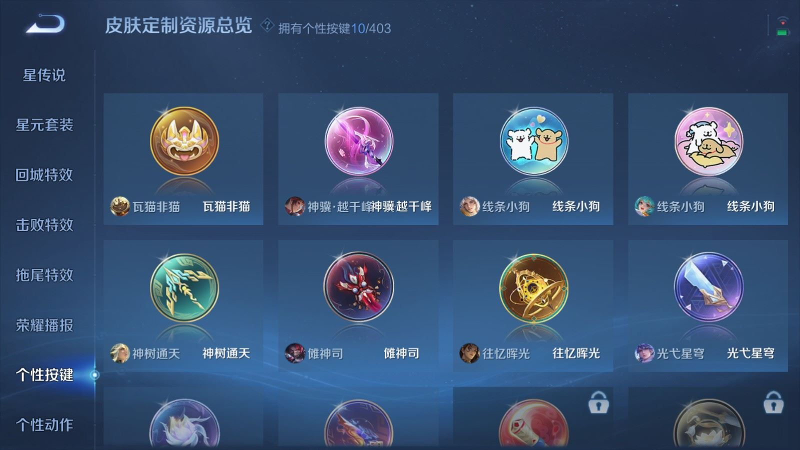 WZQM4301438王者荣耀账号详情图24 WZQM4301438王者荣耀账号详情图24