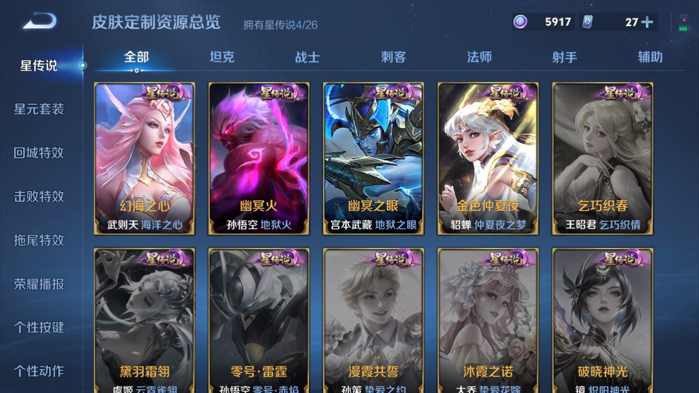 WZQM4301438王者荣耀账号详情图25 WZQM4301438王者荣耀账号详情图25