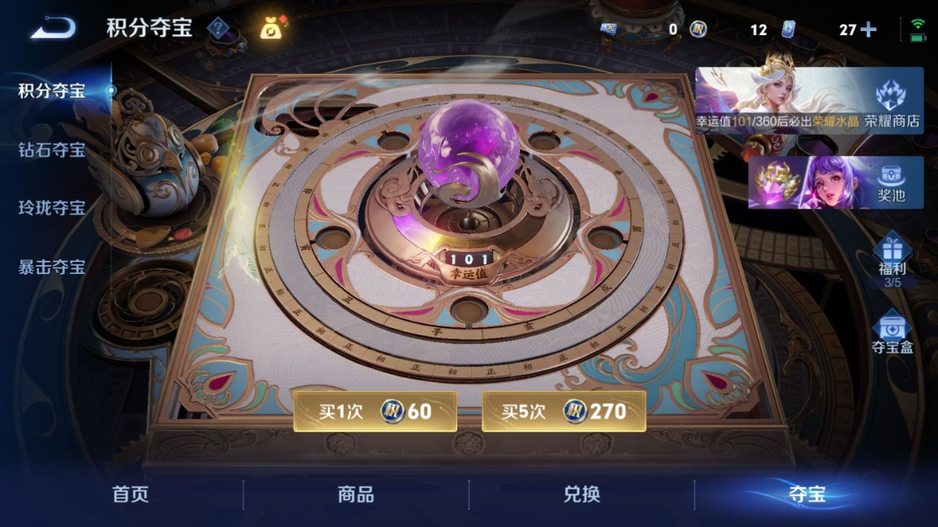 WZQM4301438王者荣耀账号详情图26 WZQM4301438王者荣耀账号详情图26