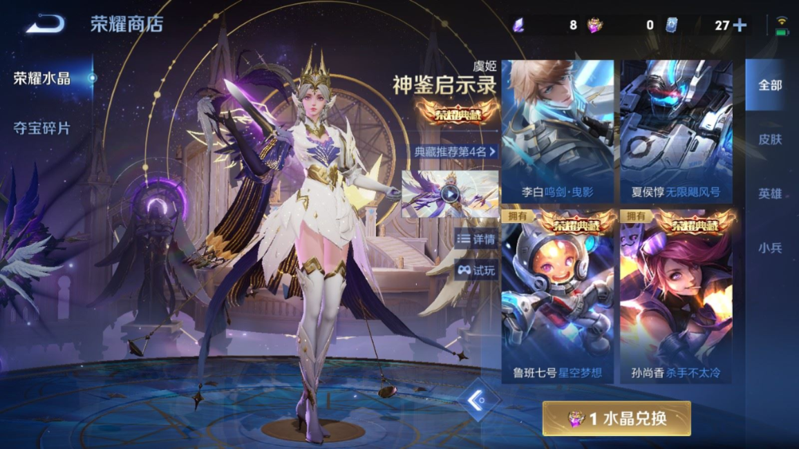 WZQM4301438王者荣耀账号详情图27 WZQM4301438王者荣耀账号详情图27