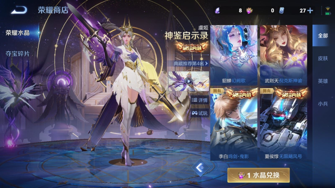 WZQM4301438王者荣耀账号详情图28 WZQM4301438王者荣耀账号详情图28