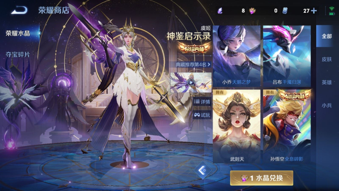 WZQM4301438王者荣耀账号详情图30 WZQM4301438王者荣耀账号详情图30