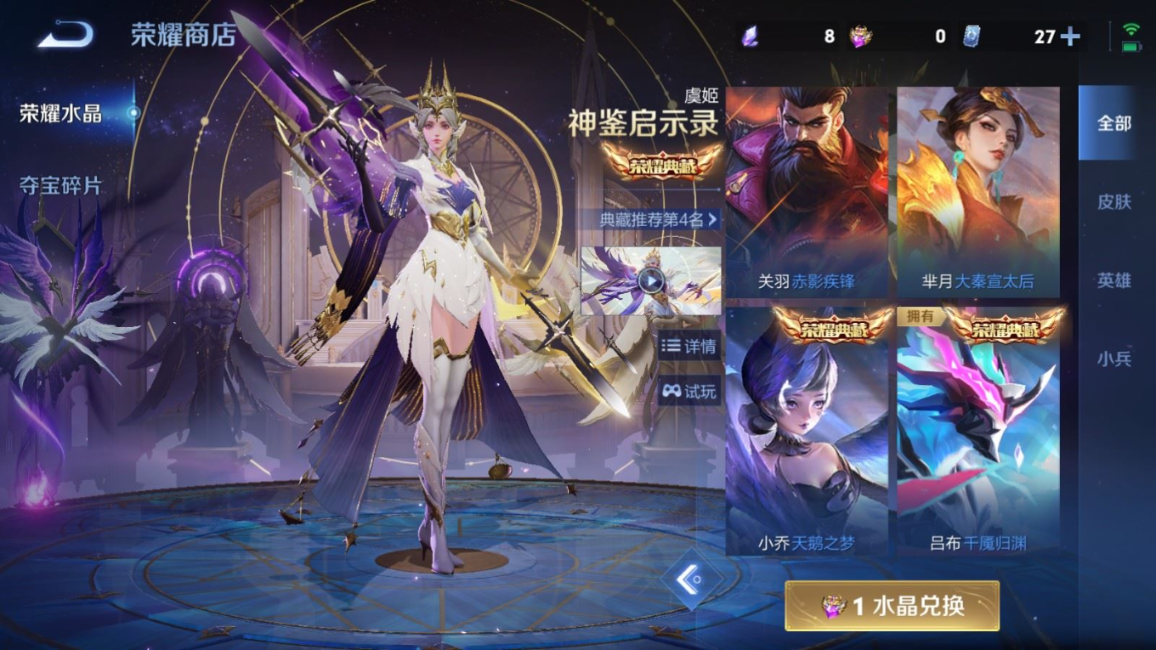 WZQM4301438王者荣耀账号详情图31 WZQM4301438王者荣耀账号详情图31