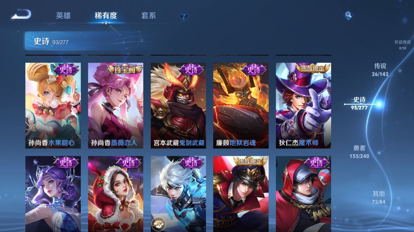 WZQM4301464王者荣耀账号详情图20