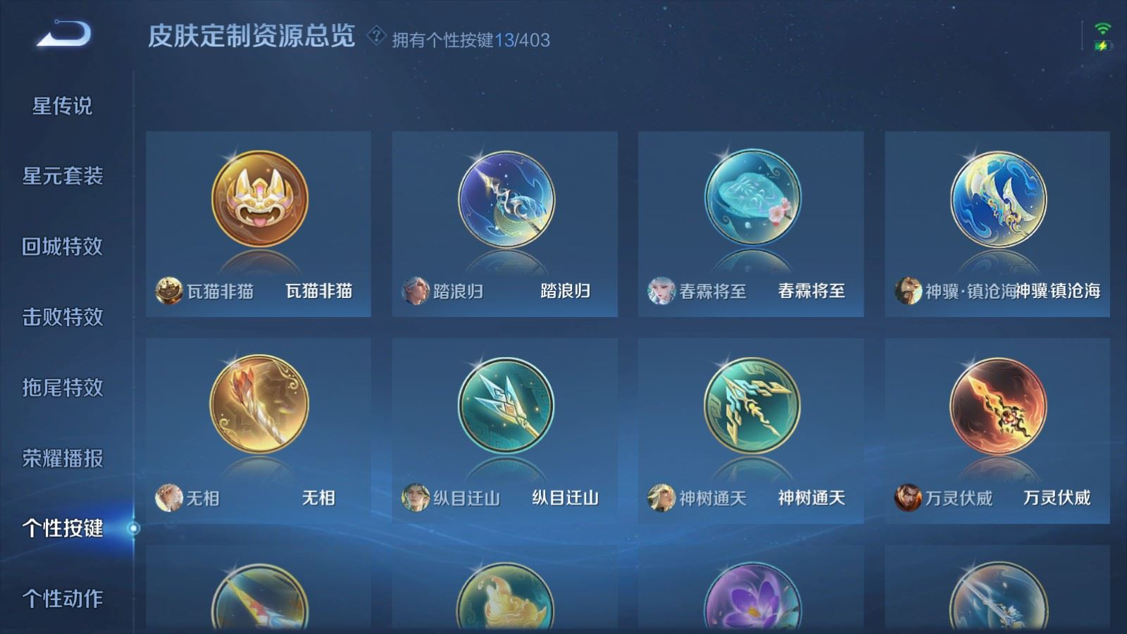 WZQM4301464王者荣耀账号详情图23