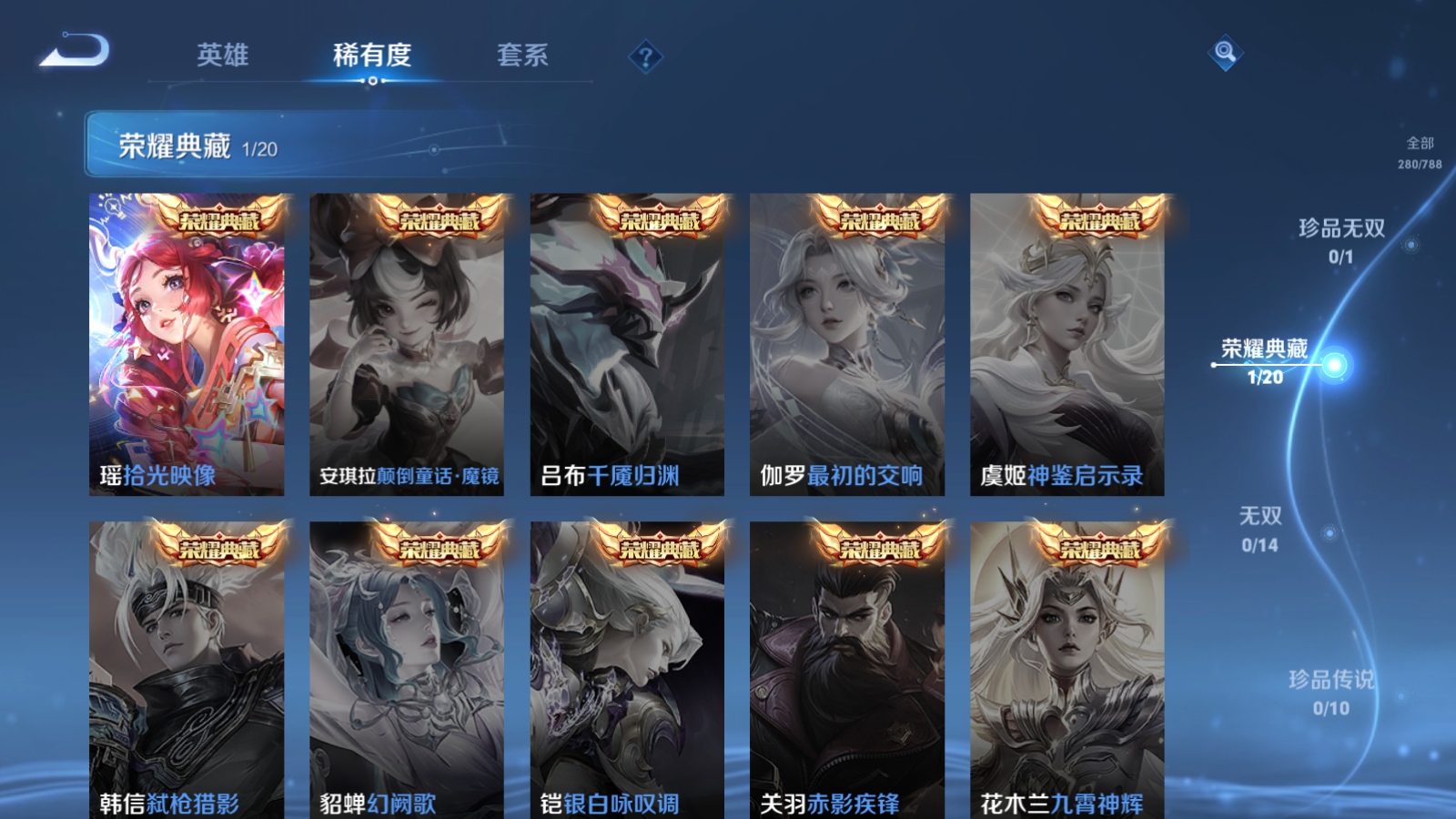 WZQM4301486王者荣耀账号详情图7