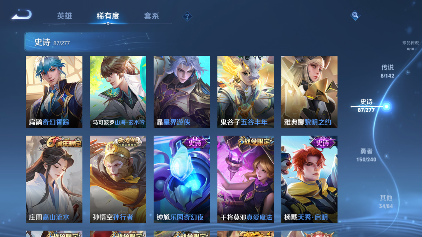 WZQM4301486王者荣耀账号详情图12