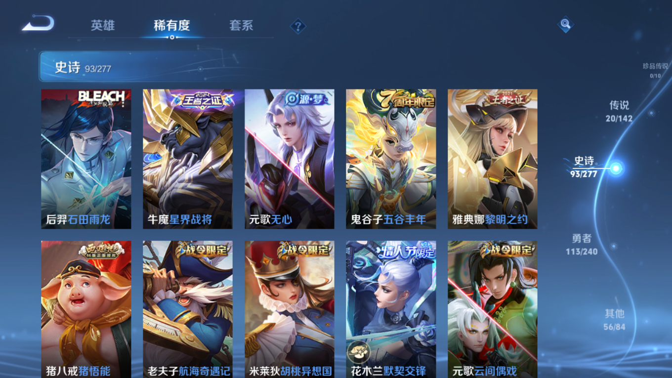 WZQM4301515王者荣耀账号详情图10