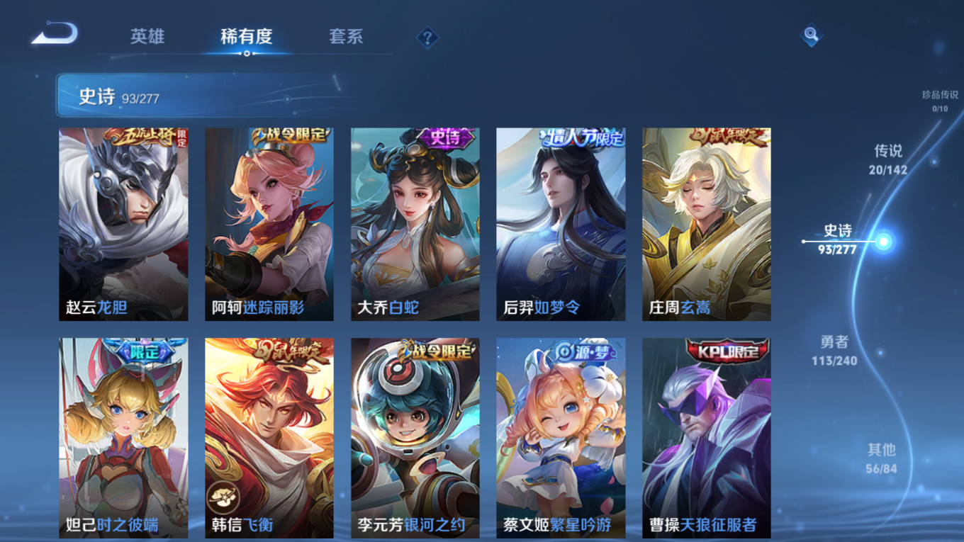 WZQM4301515王者荣耀账号详情图12