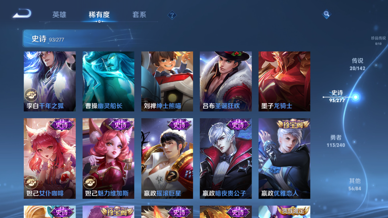 WZQM4301515王者荣耀账号详情图17