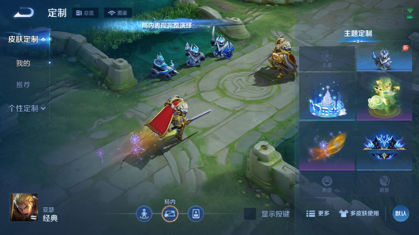 WZQM4301515王者荣耀账号详情图20