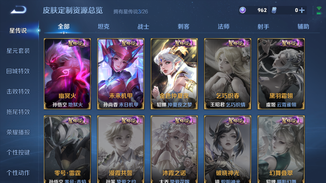 WZQM4301515王者荣耀账号详情图22