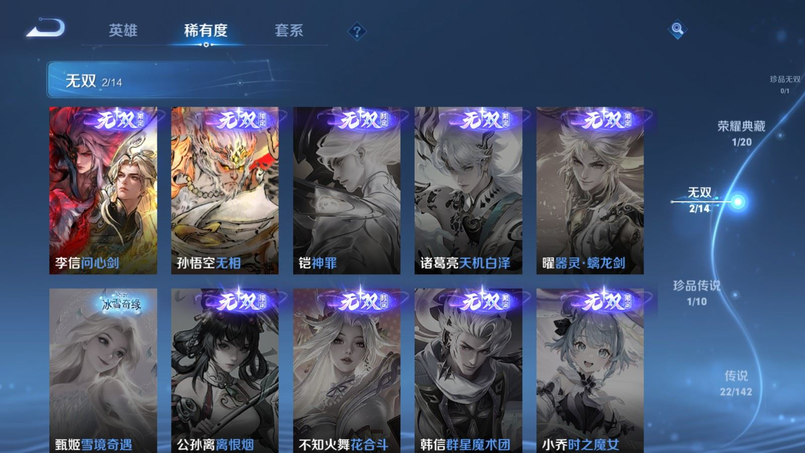 WZQM4301596王者荣耀账号详情图8