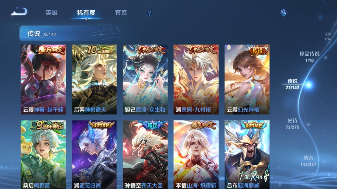 WZQM4301596王者荣耀账号详情图9