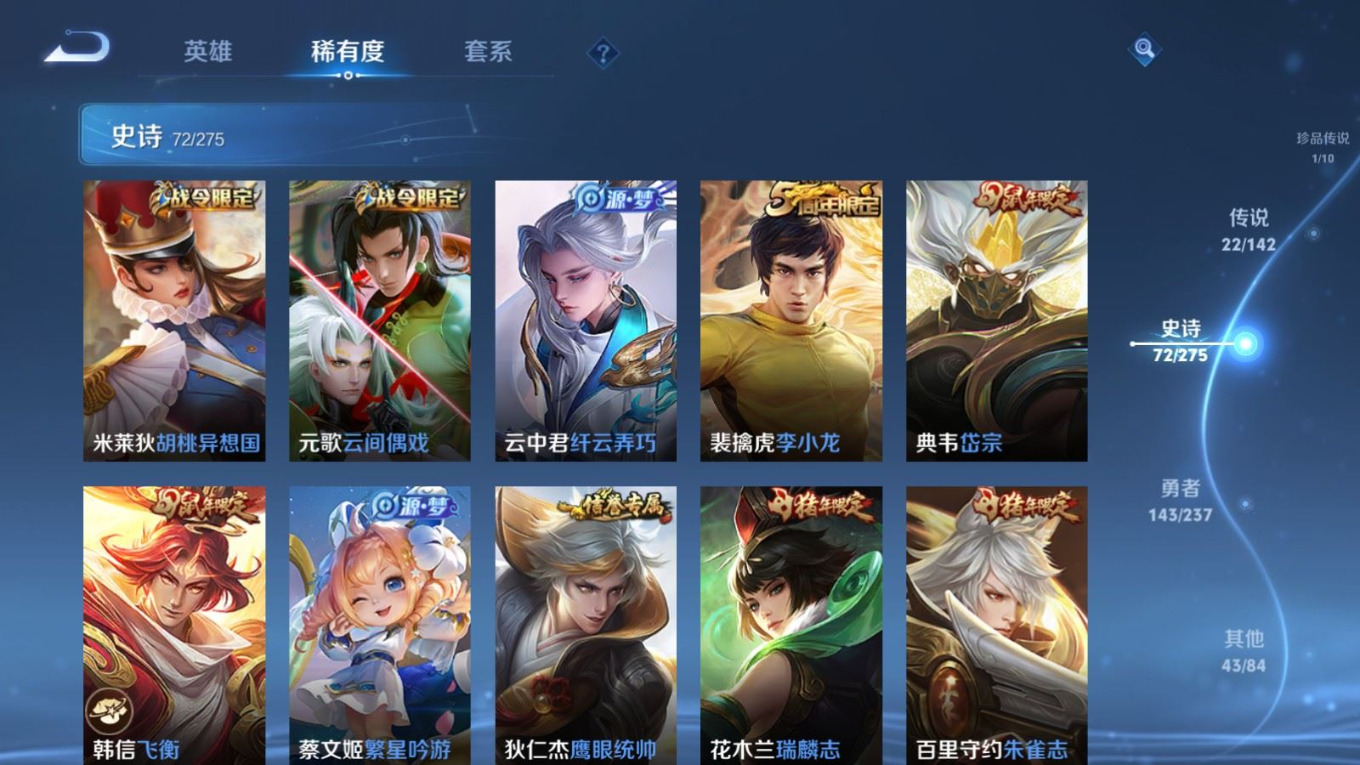 WZQM4301596王者荣耀账号详情图15