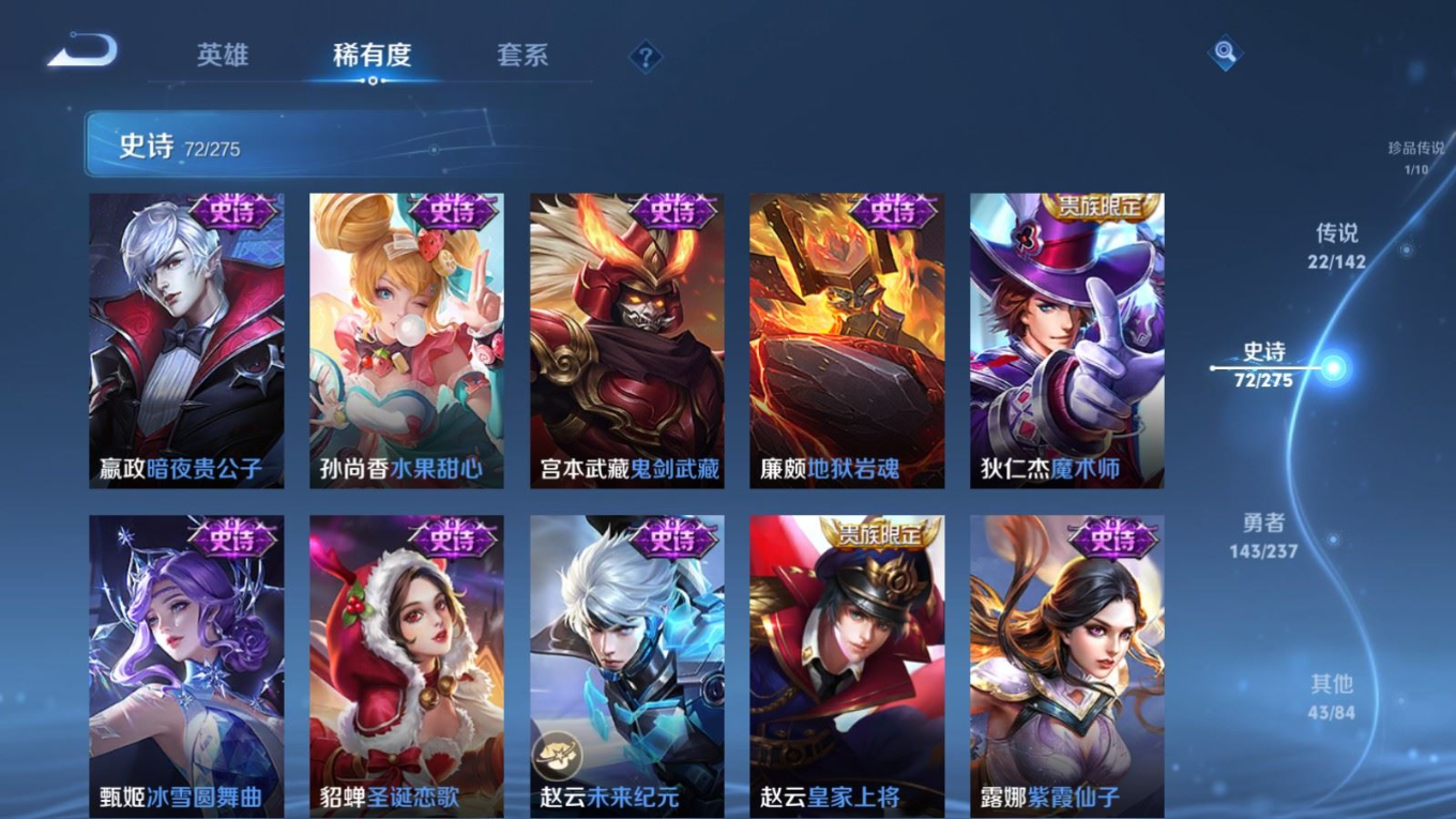 WZQM4301596王者荣耀账号详情图20