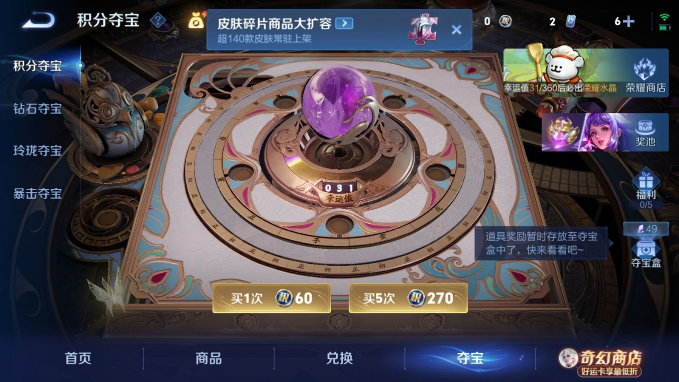 WZQM4301596王者荣耀账号详情图24