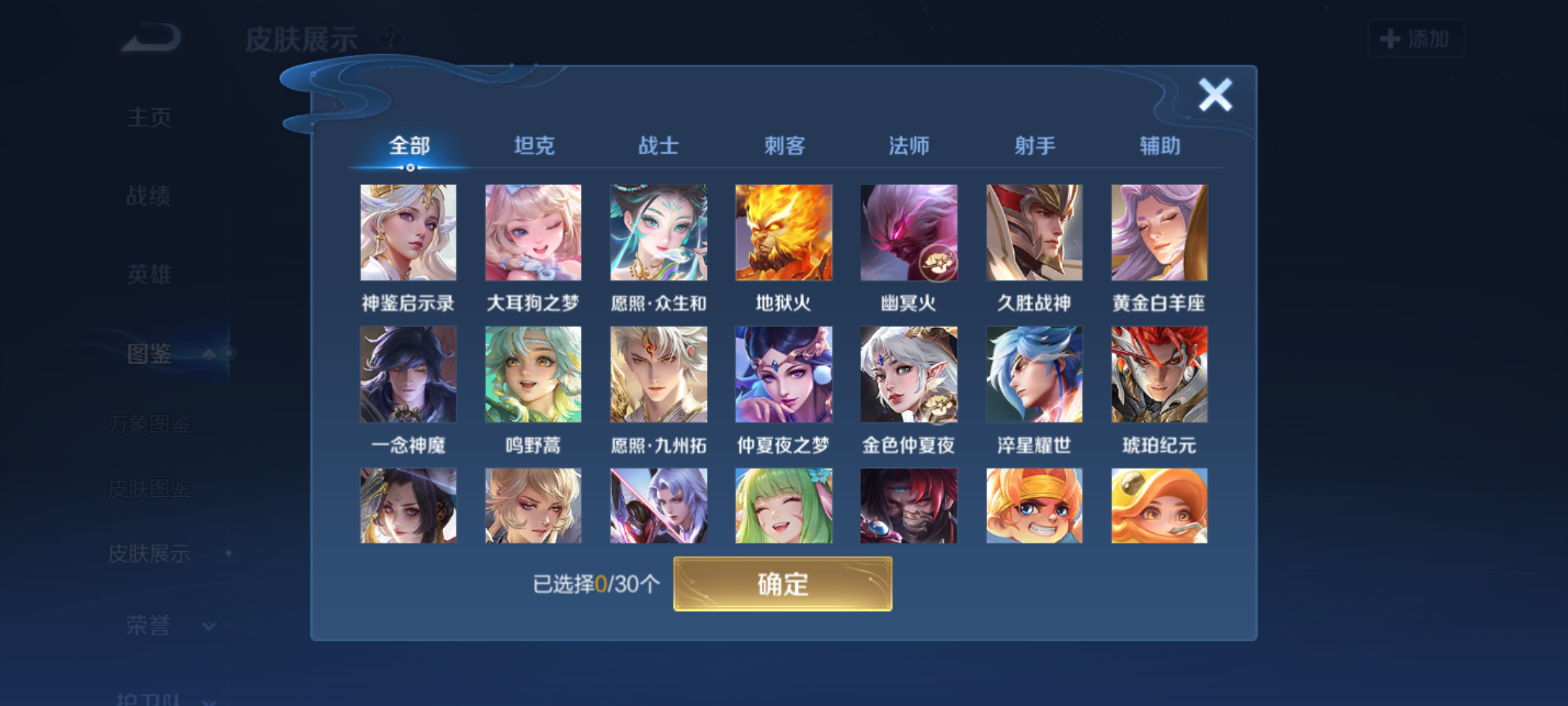 WZQM4301614王者荣耀账号详情图9