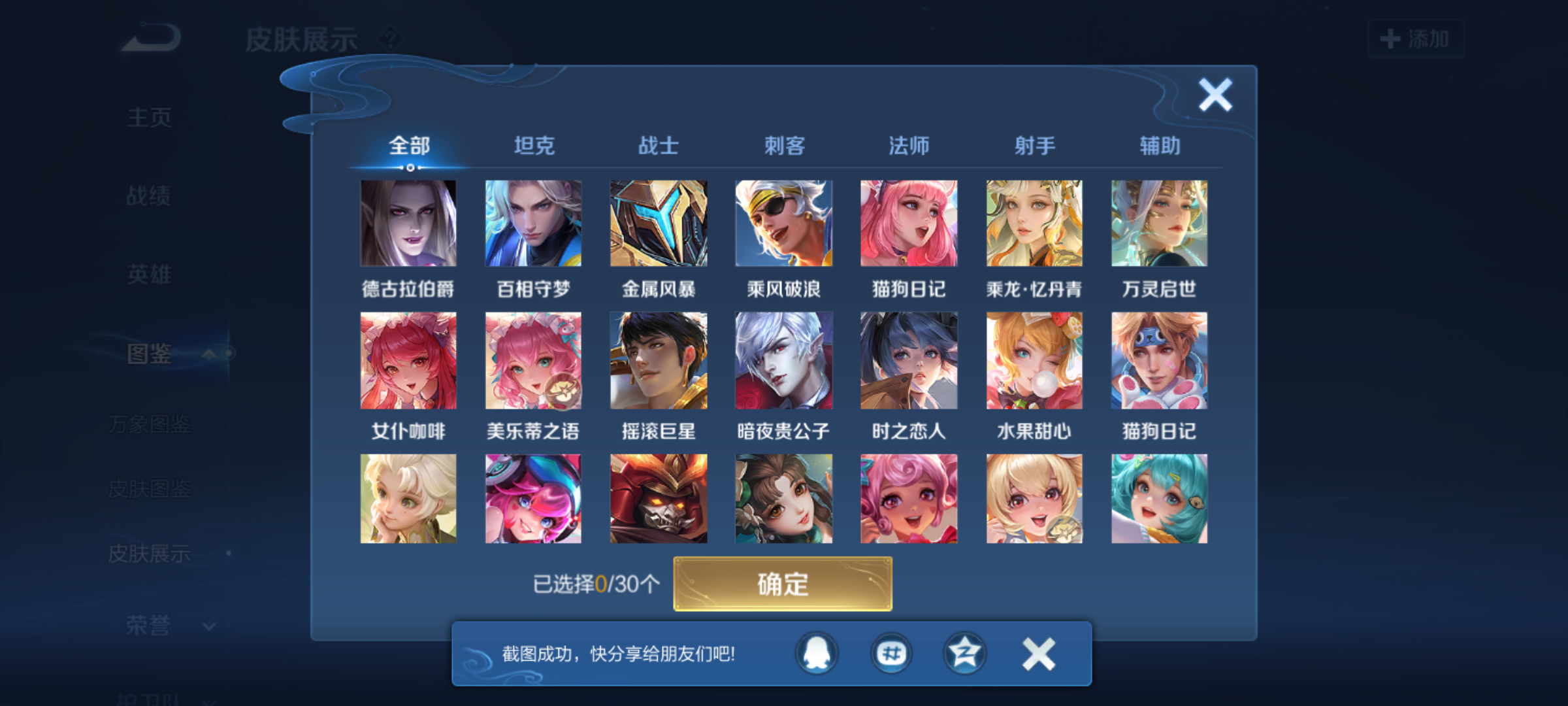 WZQM4301614王者荣耀账号详情图7