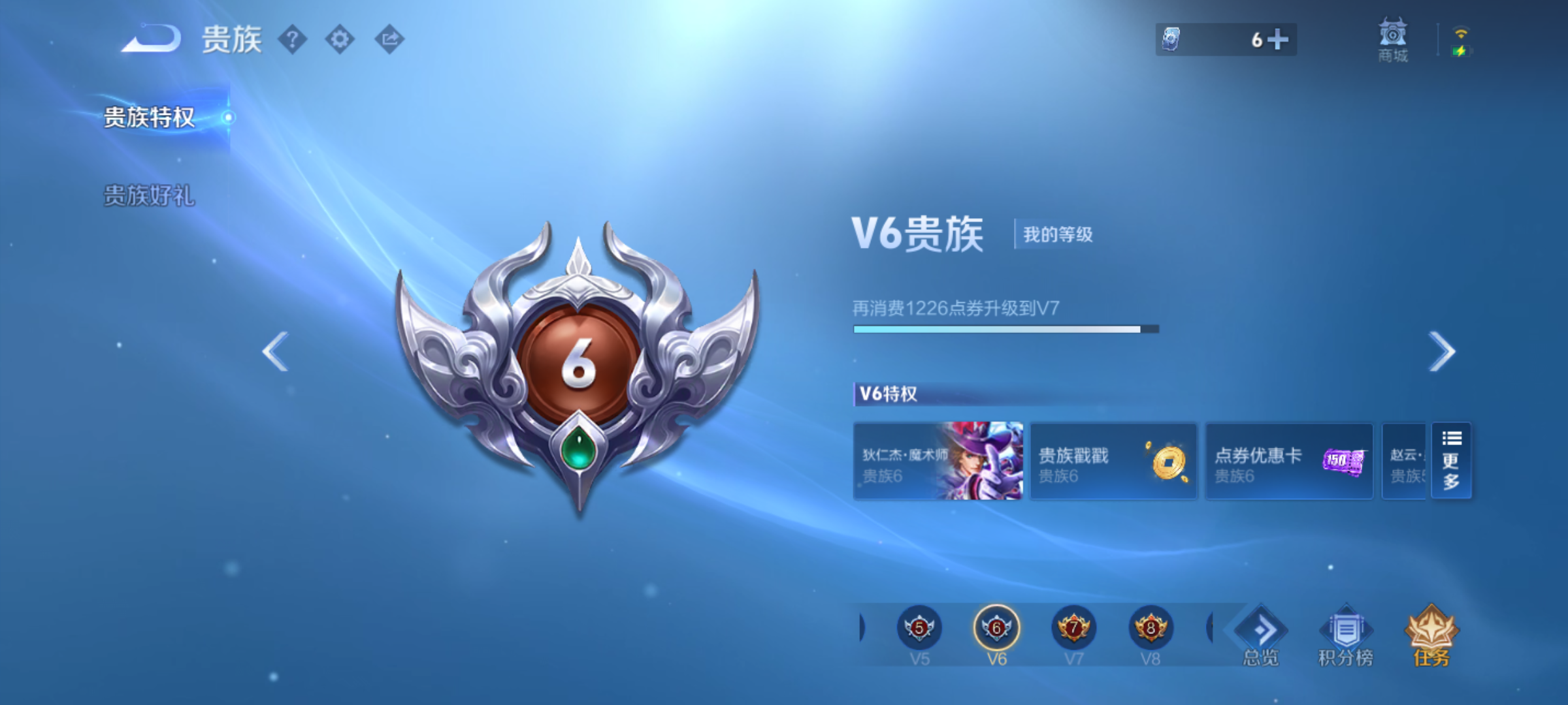 WZQM4301614王者荣耀账号详情图16