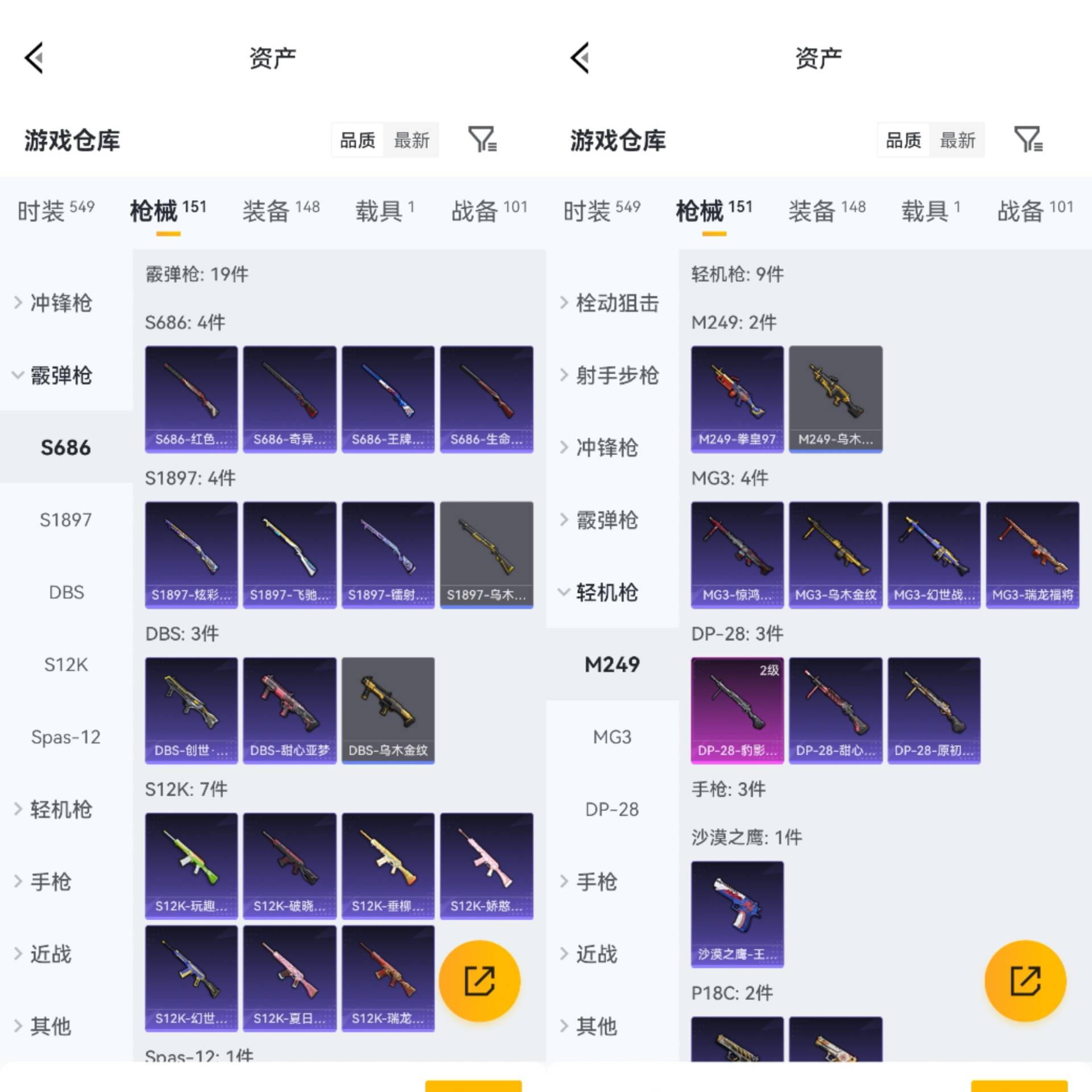 HPCMW4186189和平精英账号详情图4