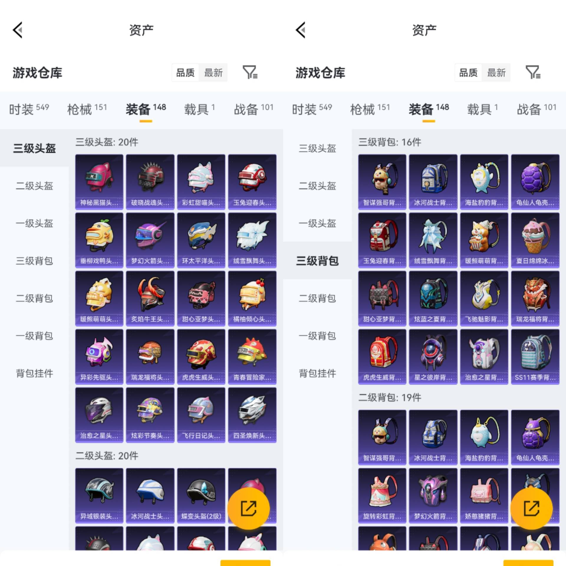 HPCMW4186189和平精英账号详情图8