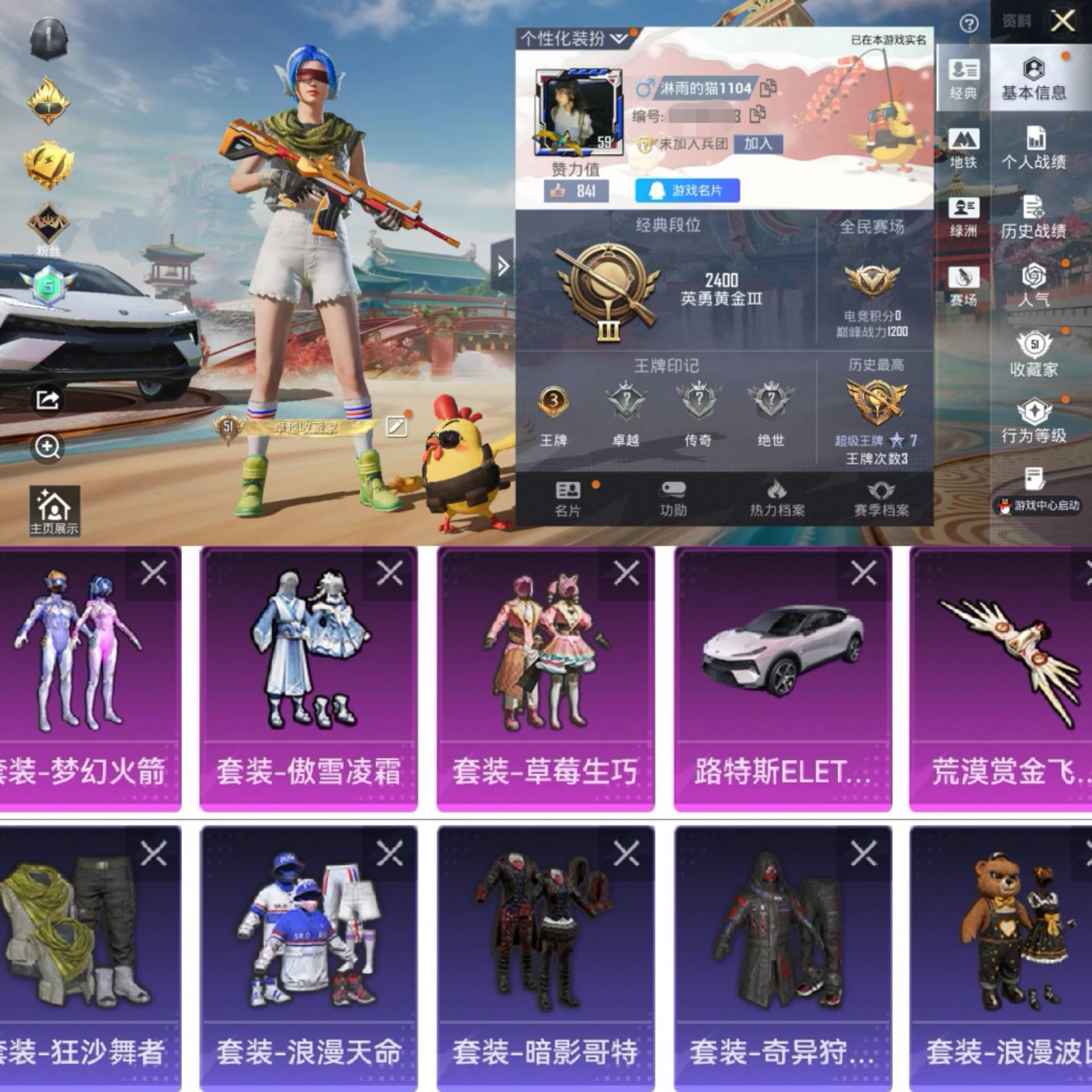 HPCMW4186189和平精英账号详情图2