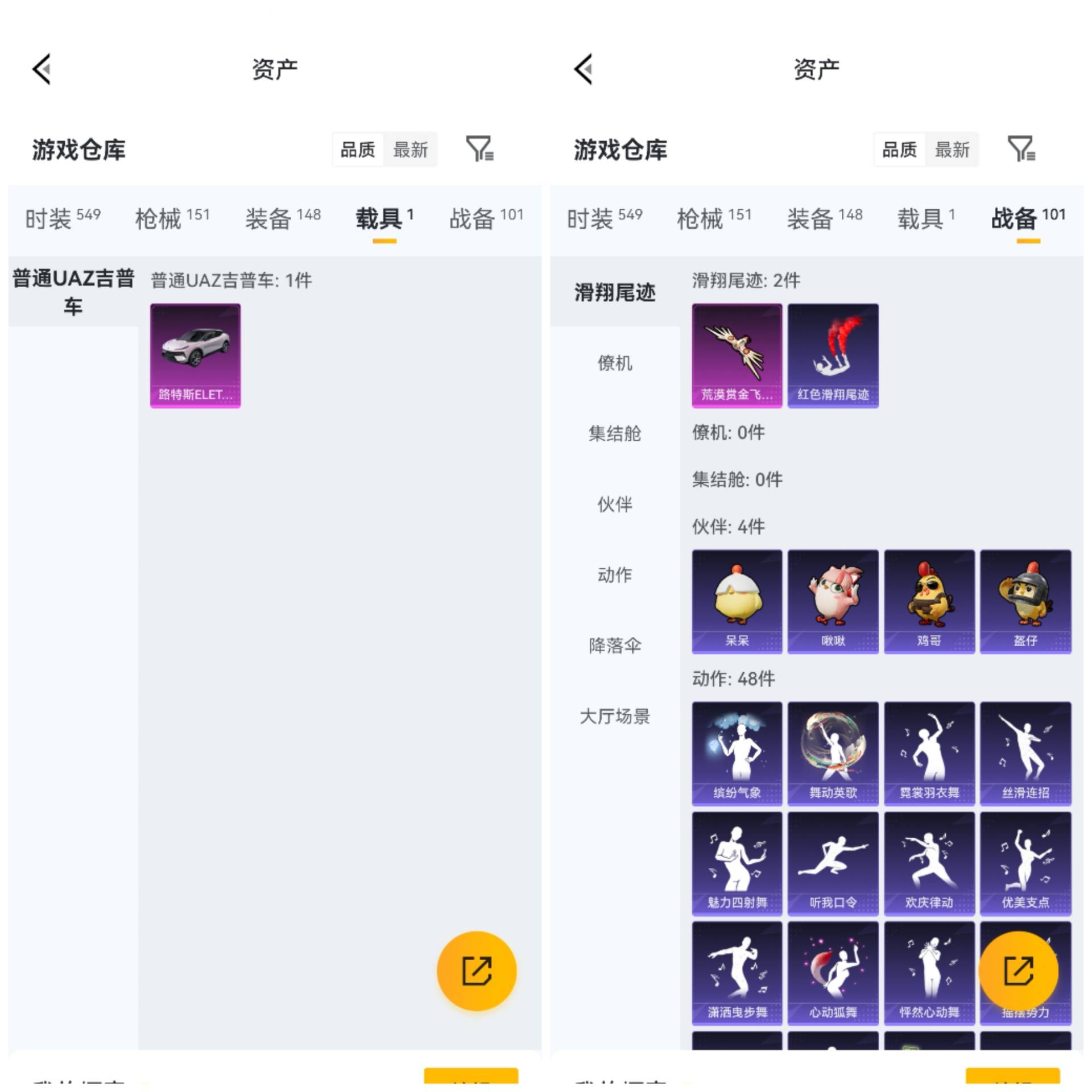 HPCMW4186189和平精英账号详情图3