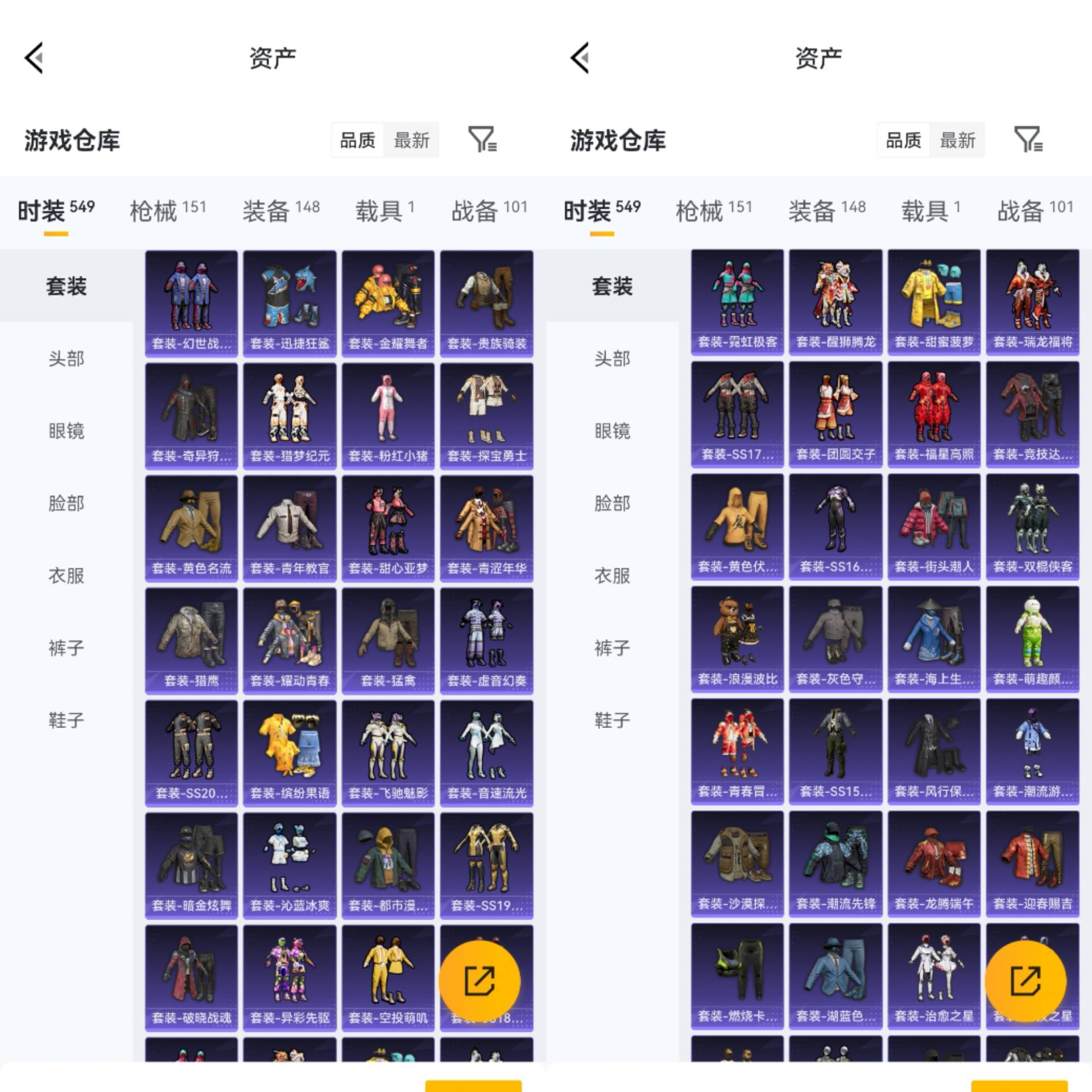 HPCMW4186189和平精英账号详情图10