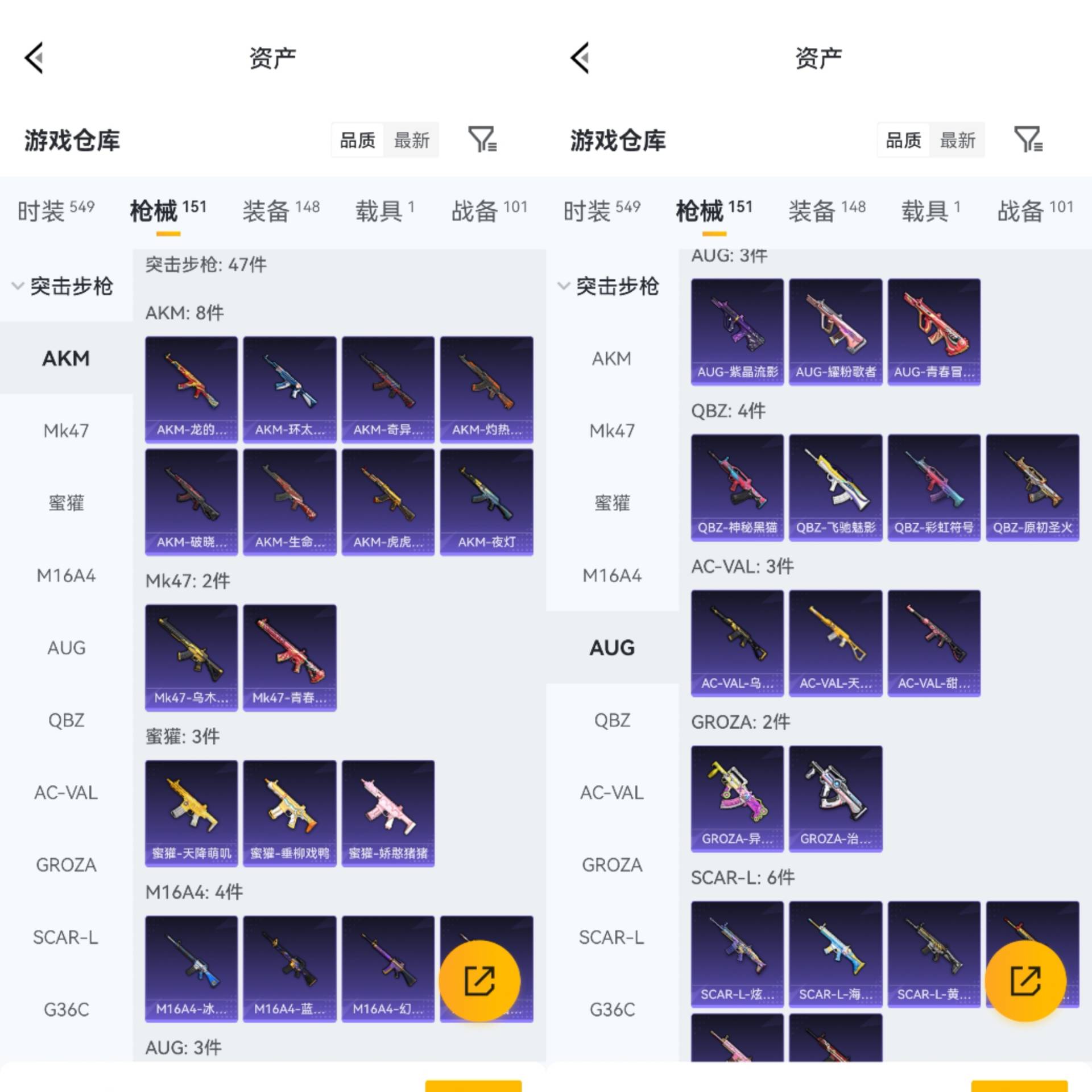 HPCMW4186189和平精英账号详情图6
