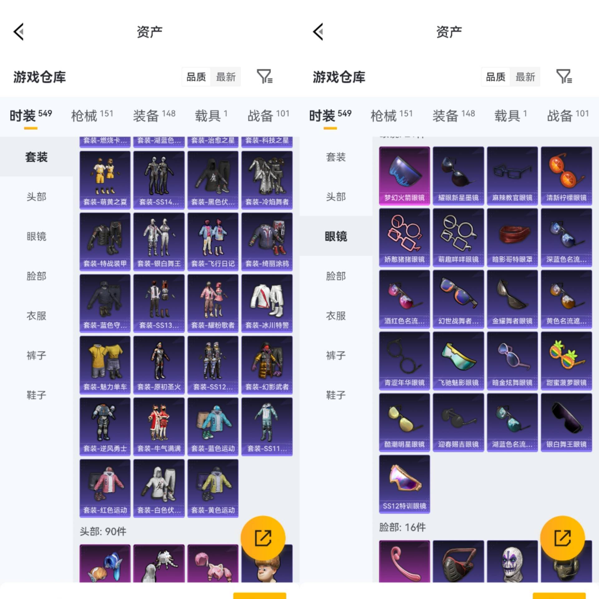 HPCMW4186189和平精英账号详情图7