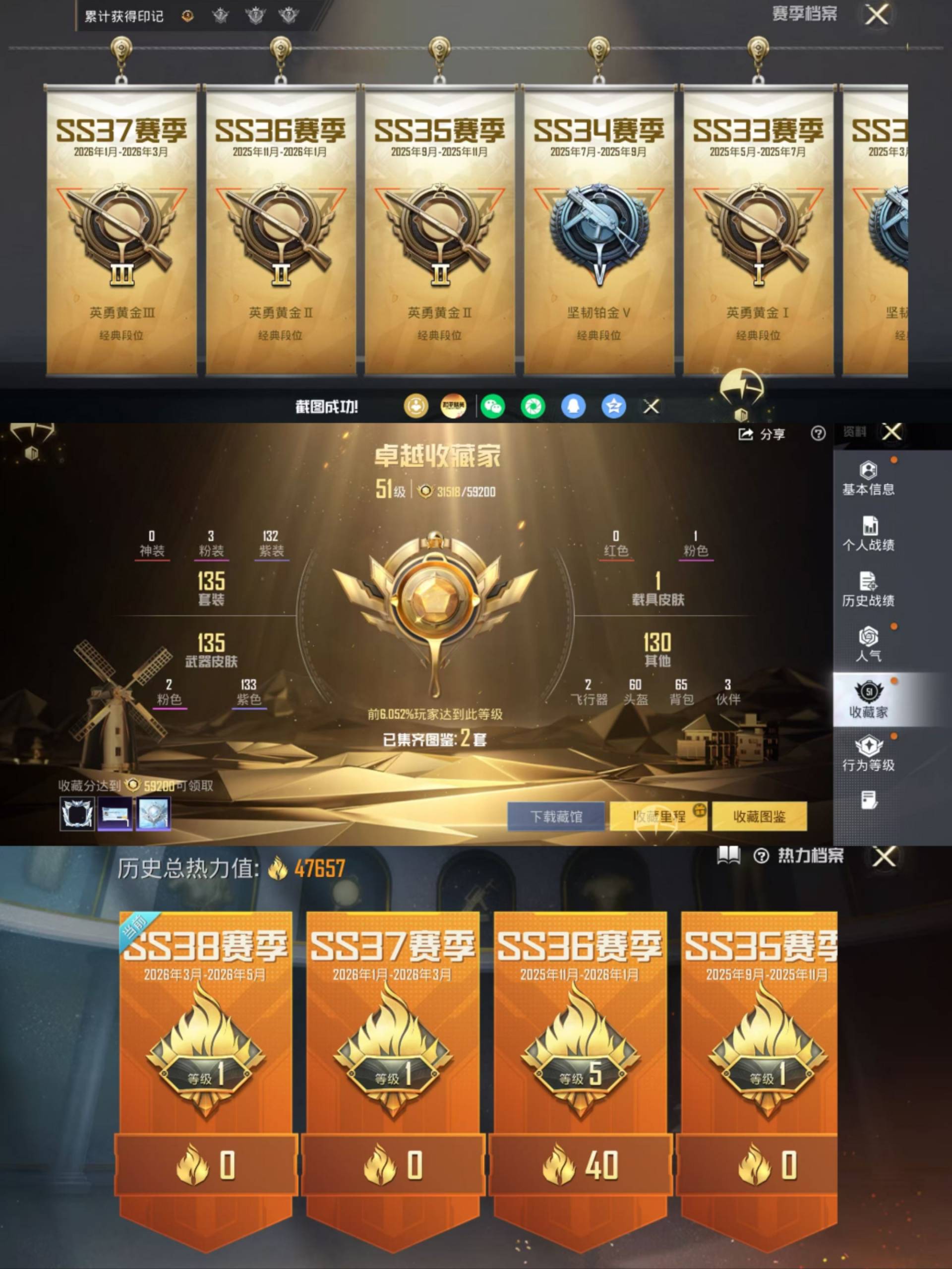 HPCMW4186189和平精英账号详情图11