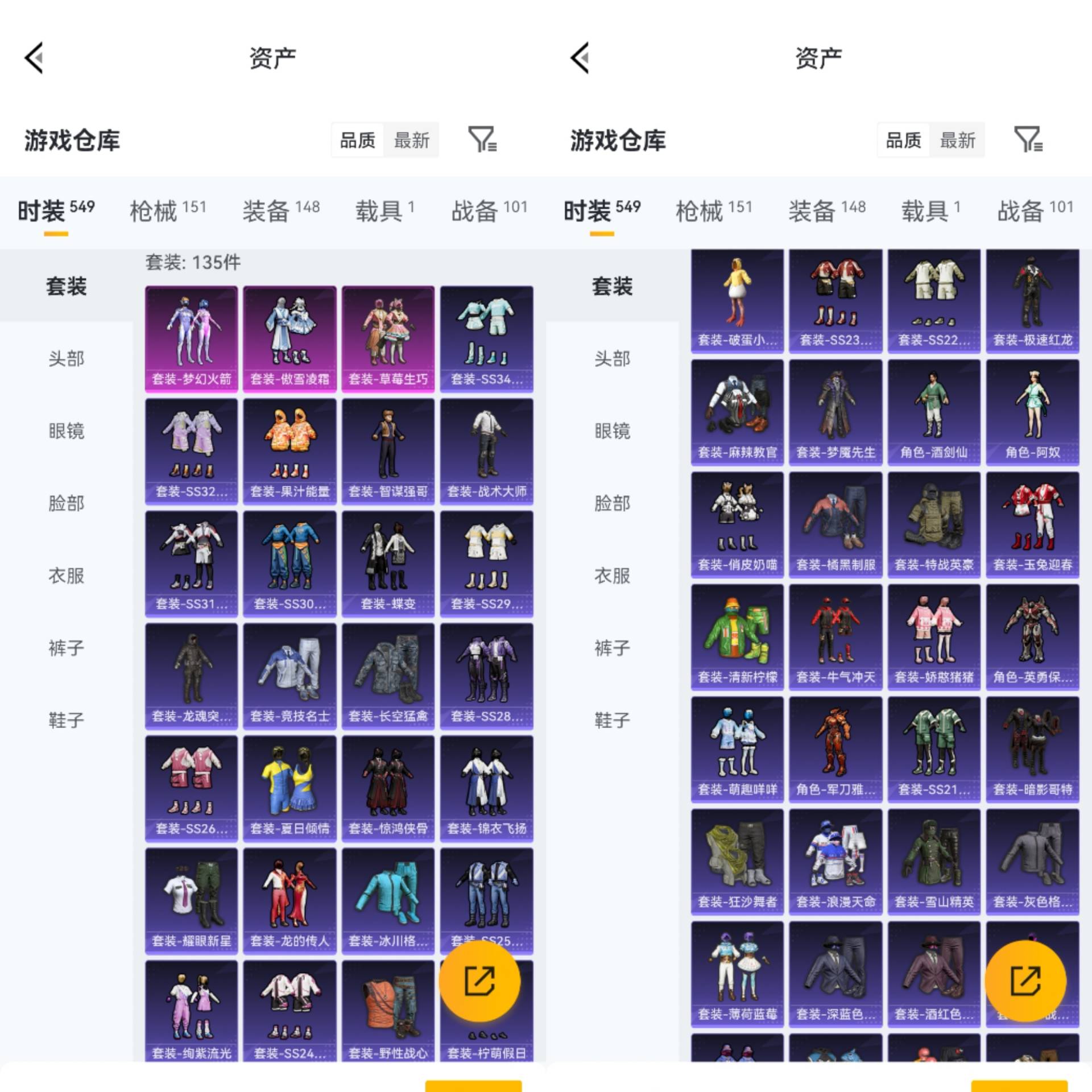 HPCMW4186189和平精英账号详情图9