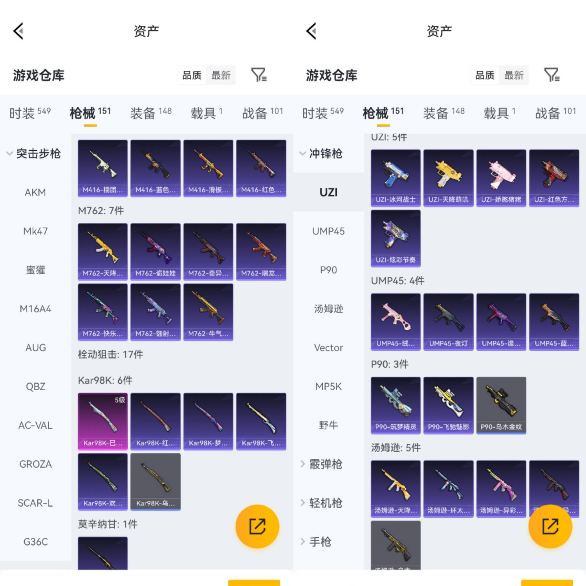HPCMW4186189和平精英账号详情图5