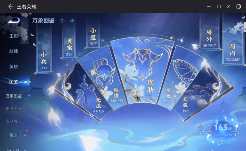 WZQM4301645王者荣耀账号详情图5 WZQM4301645王者荣耀账号详情图5