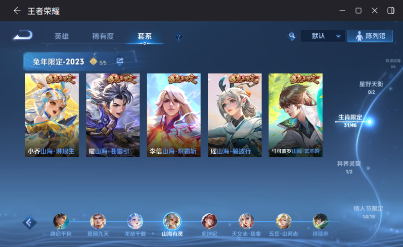 WZQM4301645王者荣耀账号详情图7 WZQM4301645王者荣耀账号详情图7